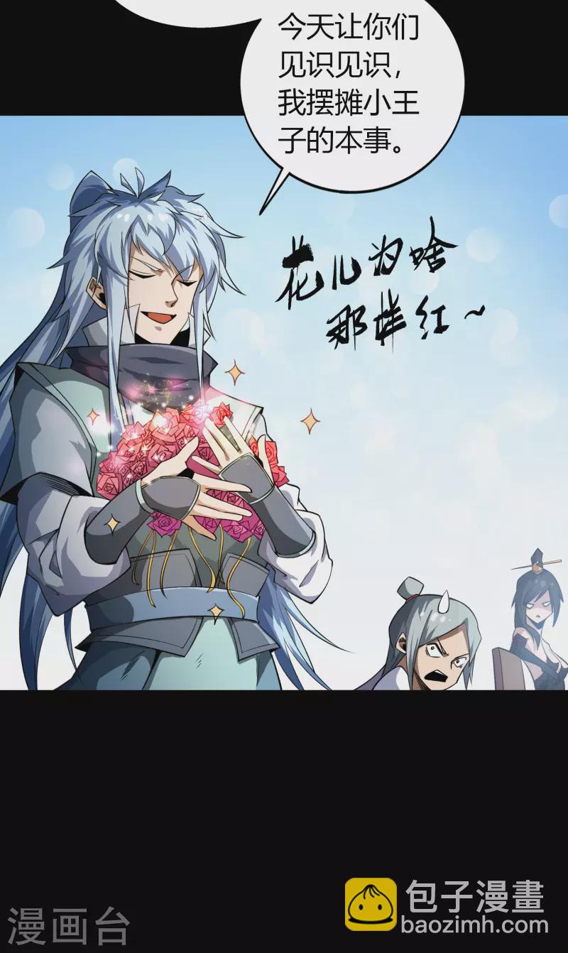 第152话 大夏皇城二19