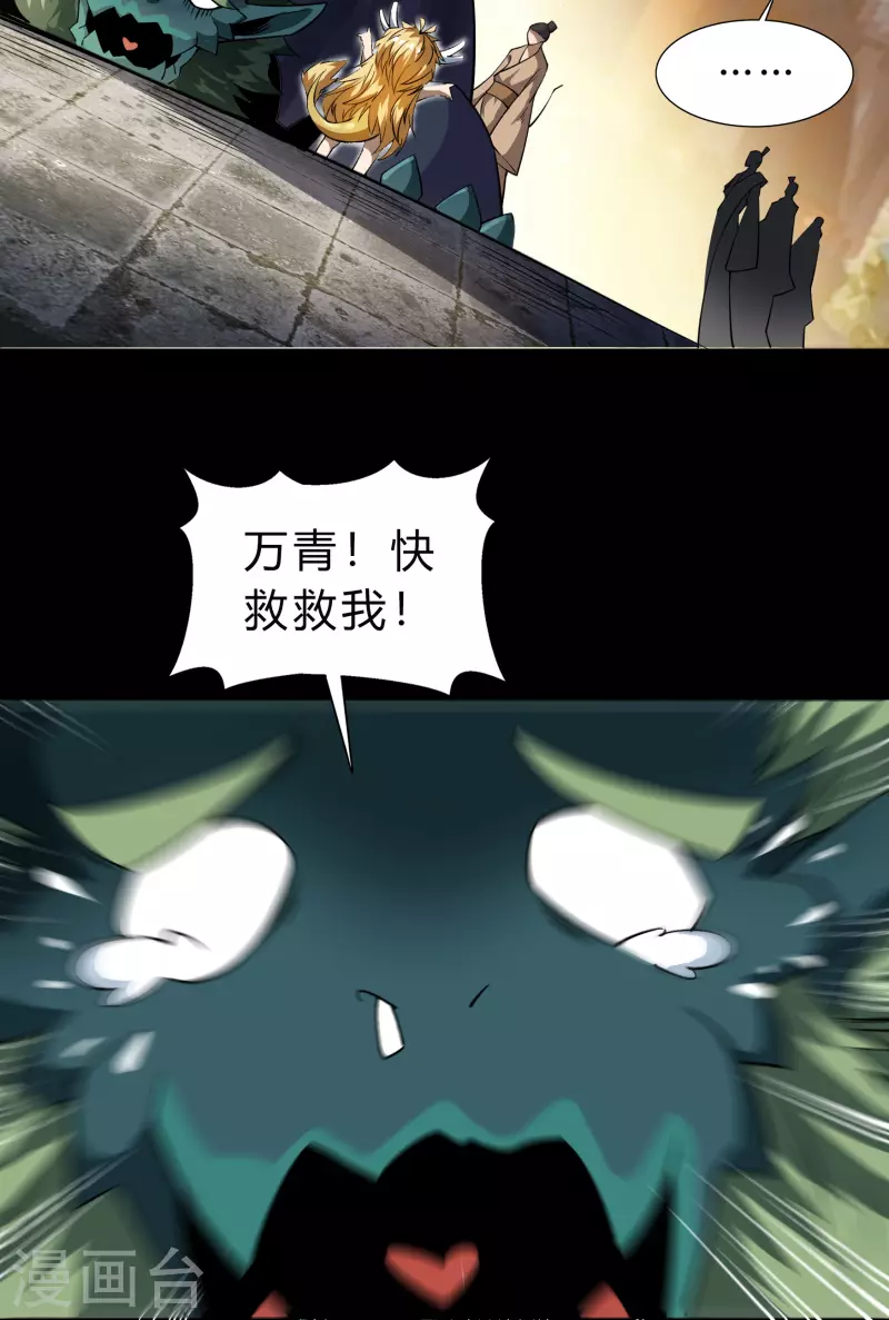 第152话 大夏皇城二25
