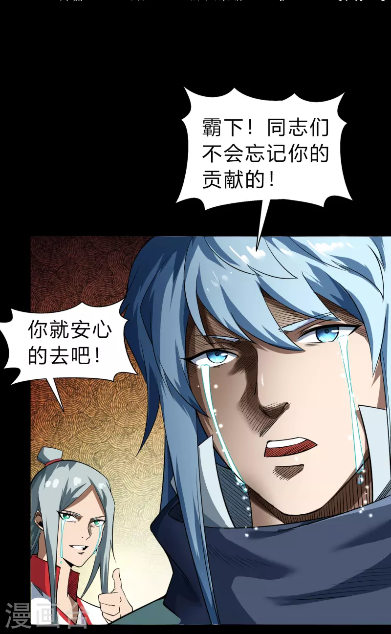 第152话 大夏皇城二26