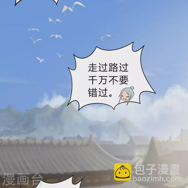 第152话 大夏皇城二28