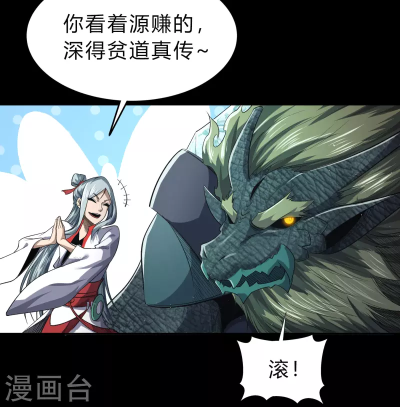 第152话 大夏皇城二32