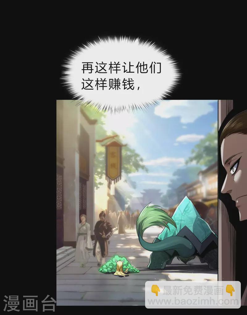 第152话 大夏皇城二33