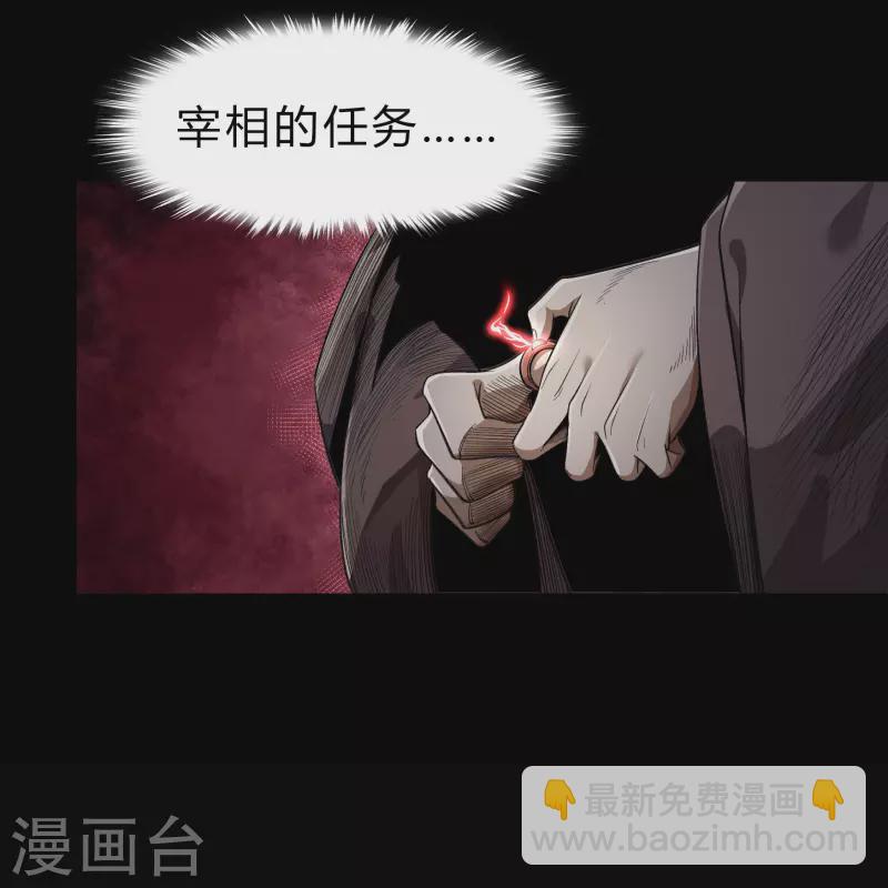第152话 大夏皇城二34