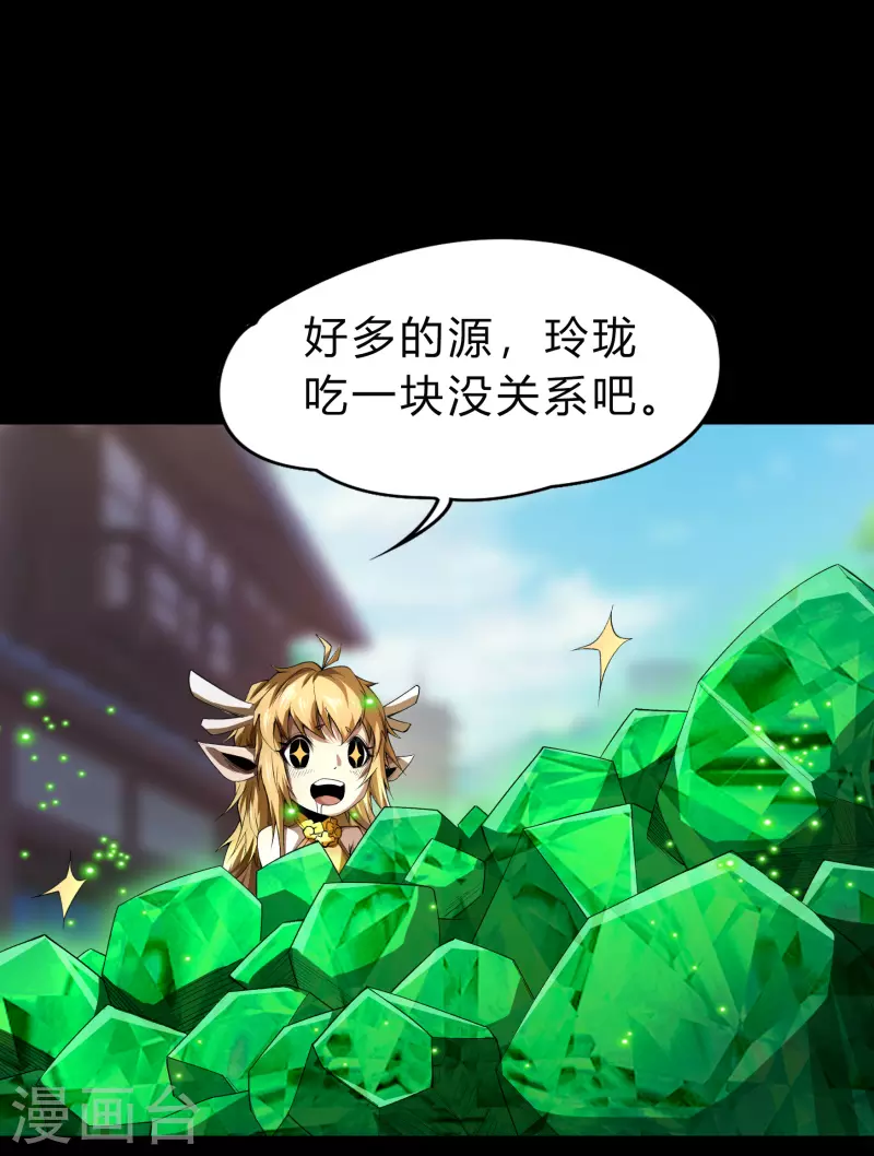 第152话 大夏皇城二35