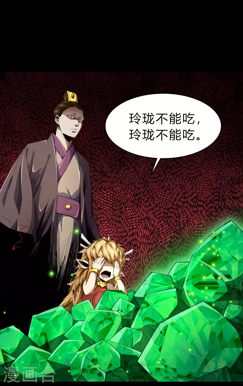 第152话 大夏皇城二37