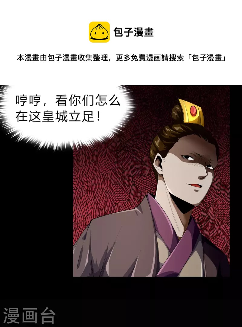 第152话 大夏皇城二42