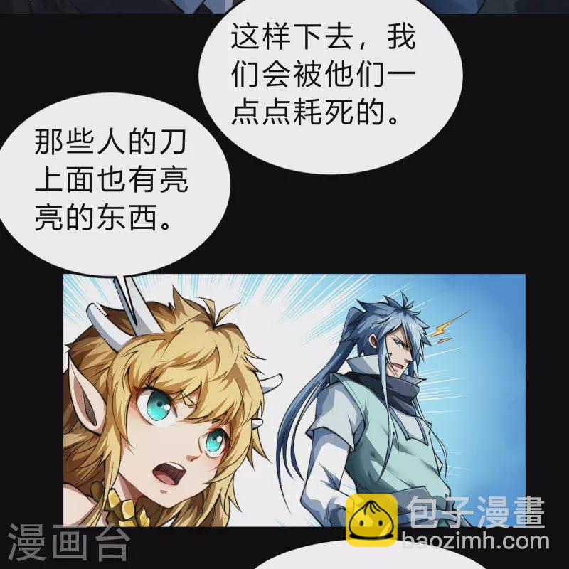 第161话 袁黎真身11