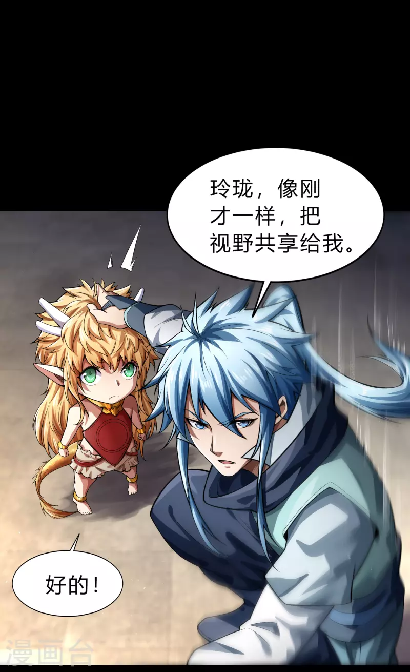 第161话 袁黎真身13