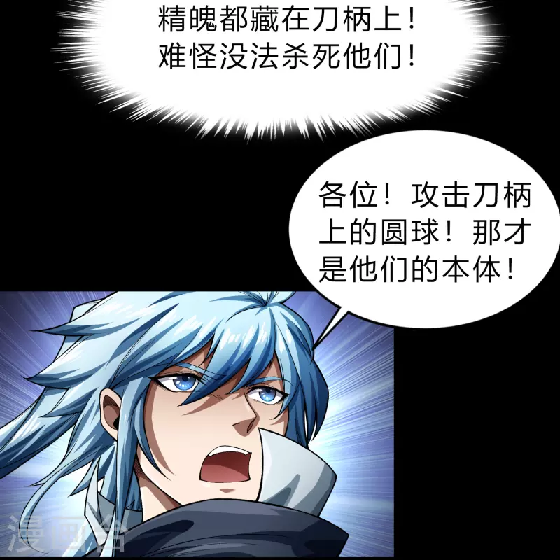 第161话 袁黎真身16