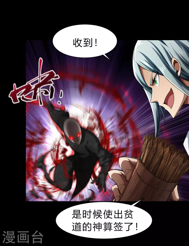 第161话 袁黎真身17