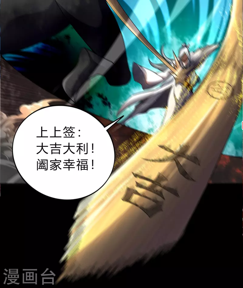 第161话 袁黎真身19