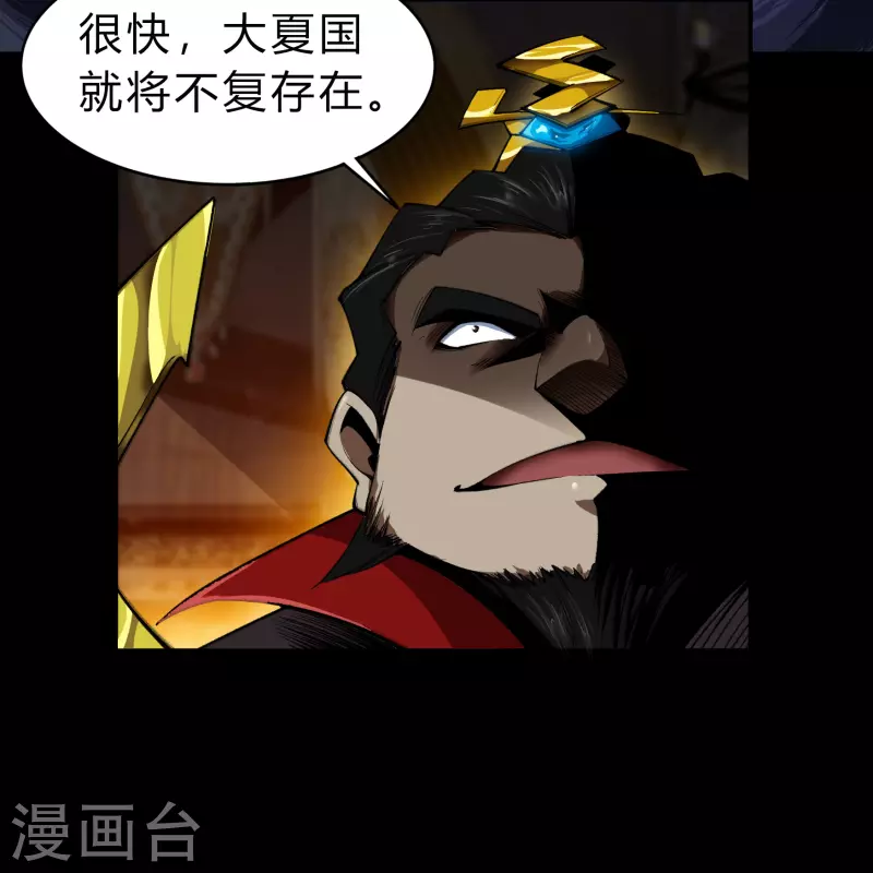 第161话 袁黎真身2