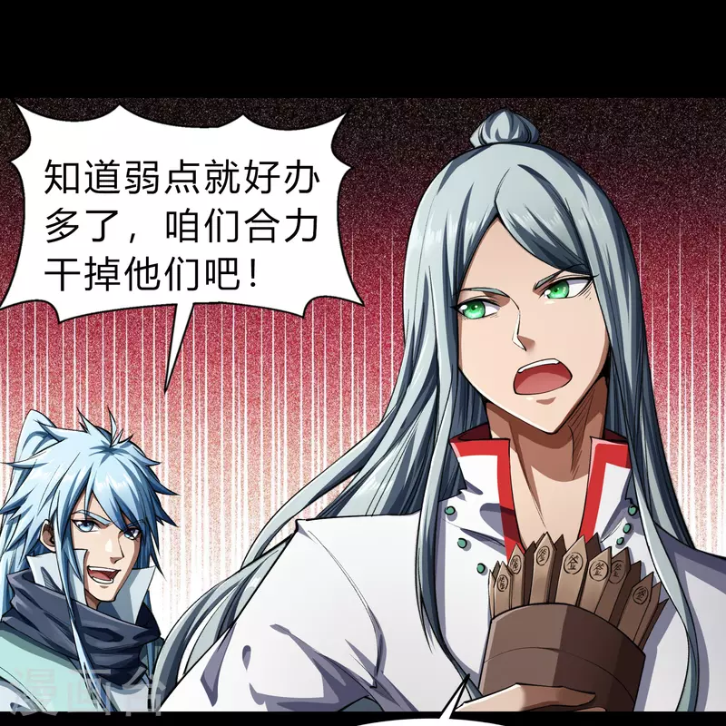 第161话 袁黎真身23