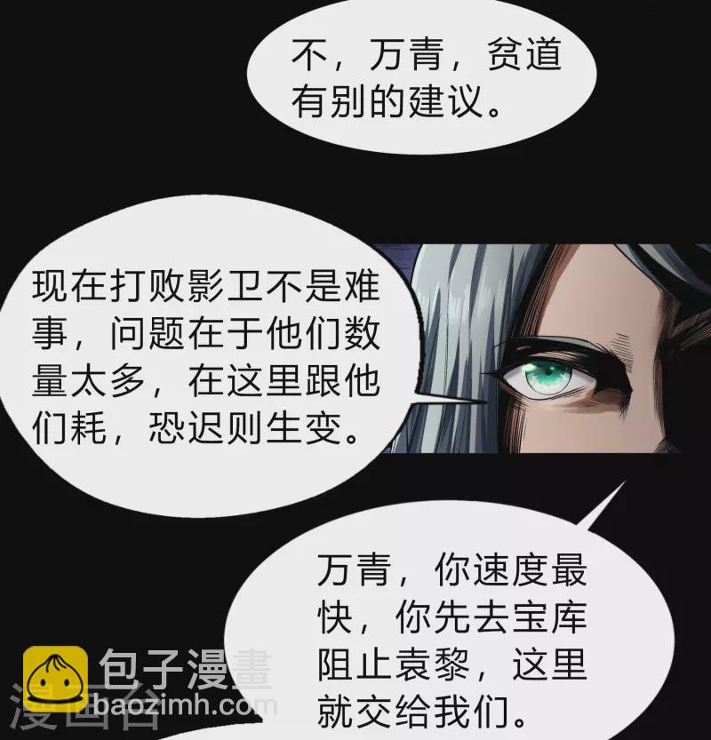 第161话 袁黎真身24