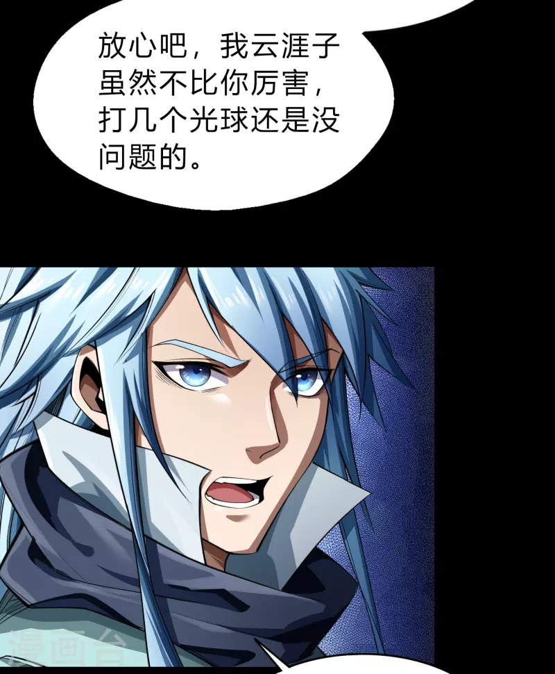 第161话 袁黎真身25