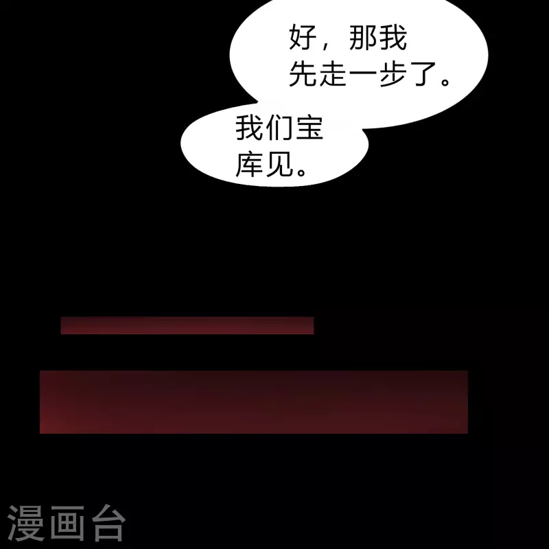 第161话 袁黎真身26