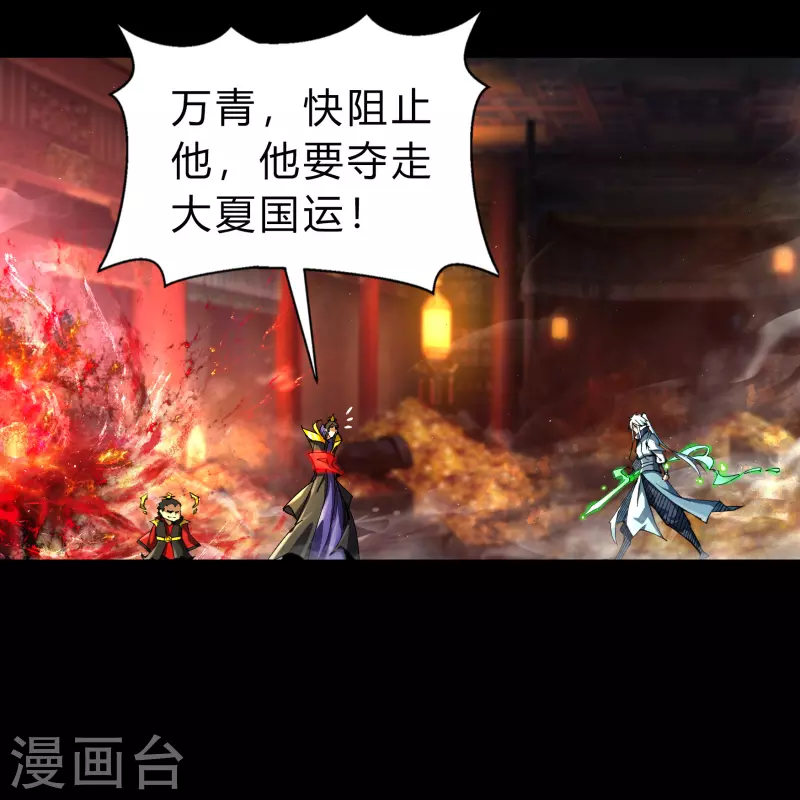 第161话 袁黎真身27