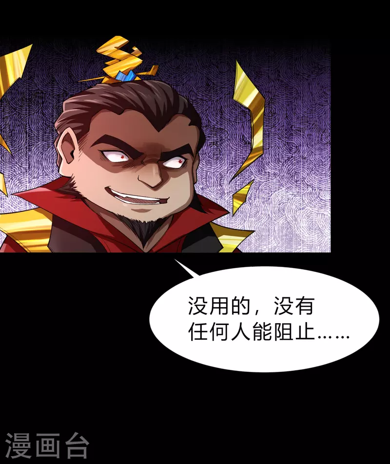 第161话 袁黎真身28