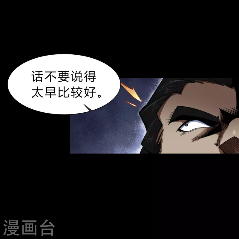 第161话 袁黎真身3