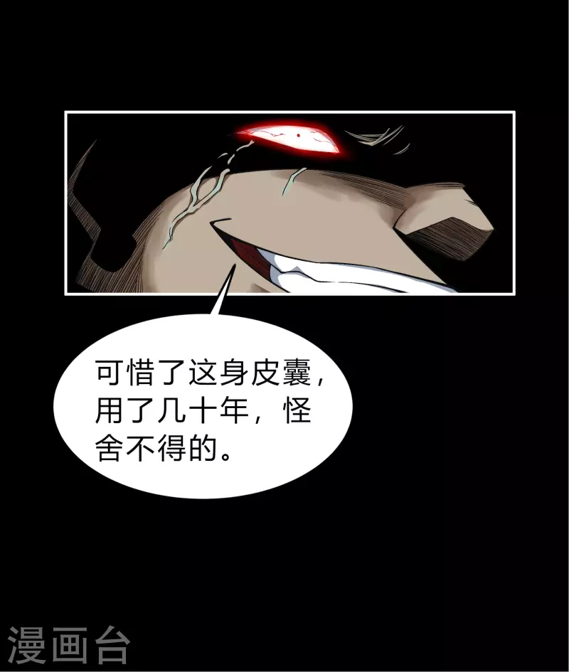 第161话 袁黎真身36