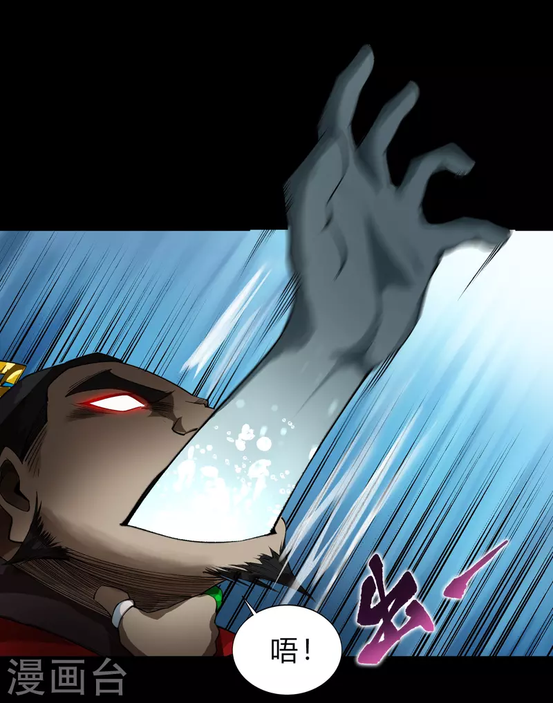 第161话 袁黎真身37