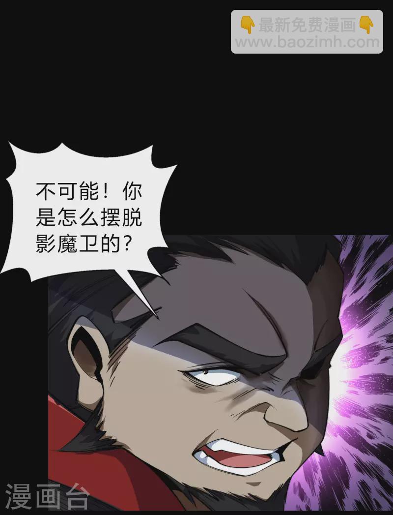 第161话 袁黎真身7