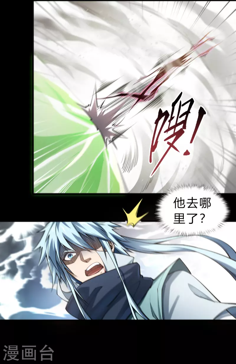 第162话 可怕强敌29