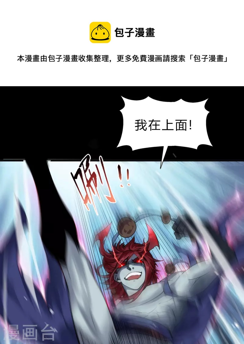 第162话 可怕强敌30