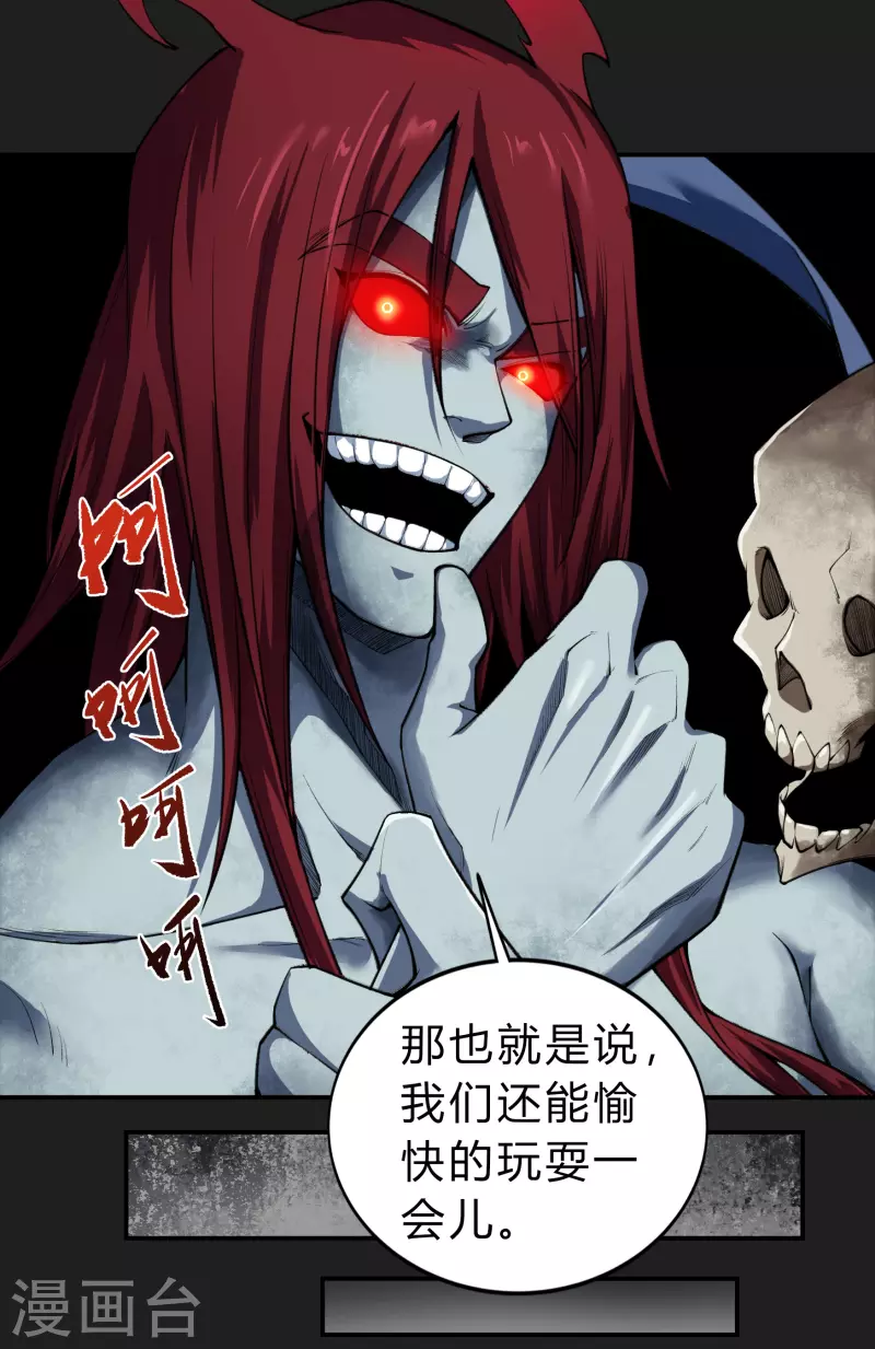 第162话 可怕强敌37