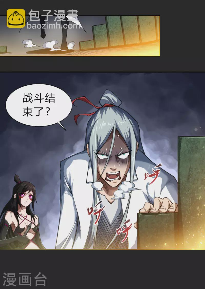 第162话 可怕强敌40