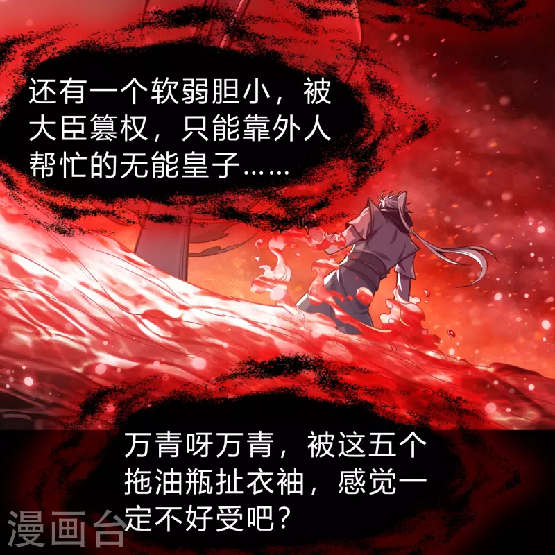 第163话 雪上加霜37