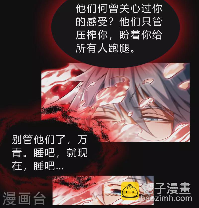 第163话 雪上加霜40