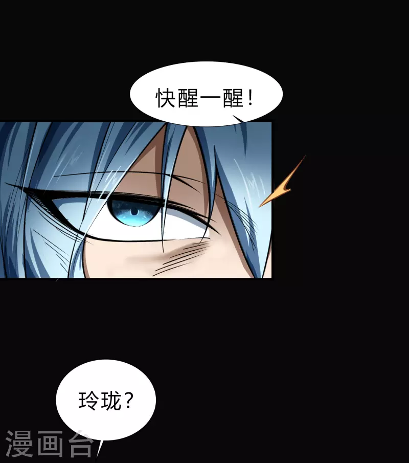 第163话 雪上加霜7