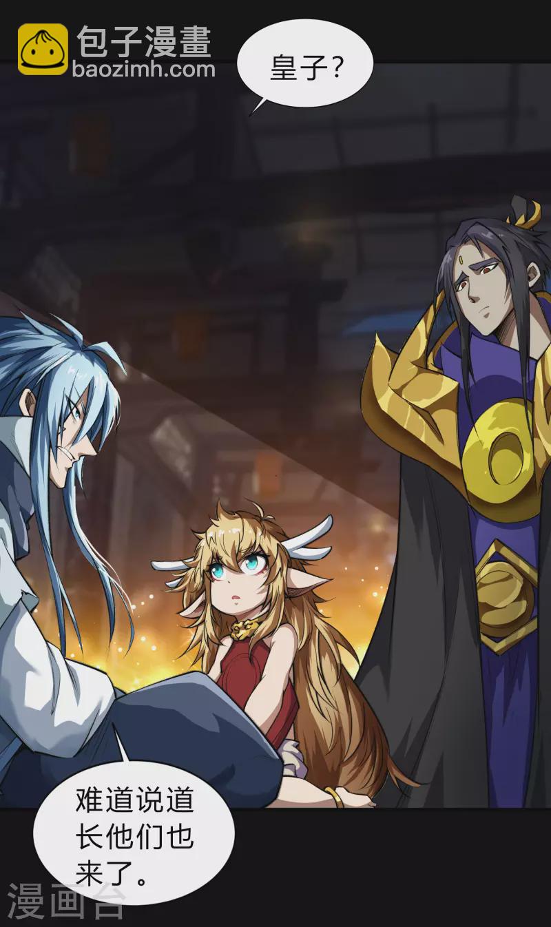 第163话 雪上加霜8