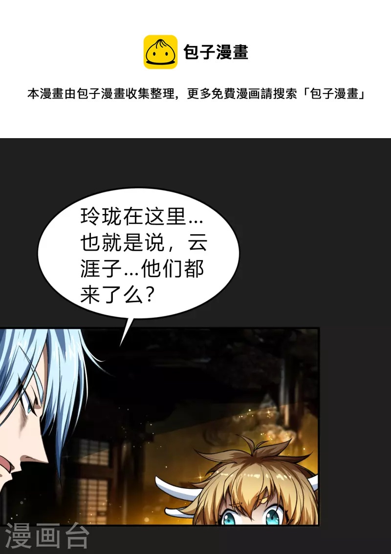 第163话 雪上加霜9