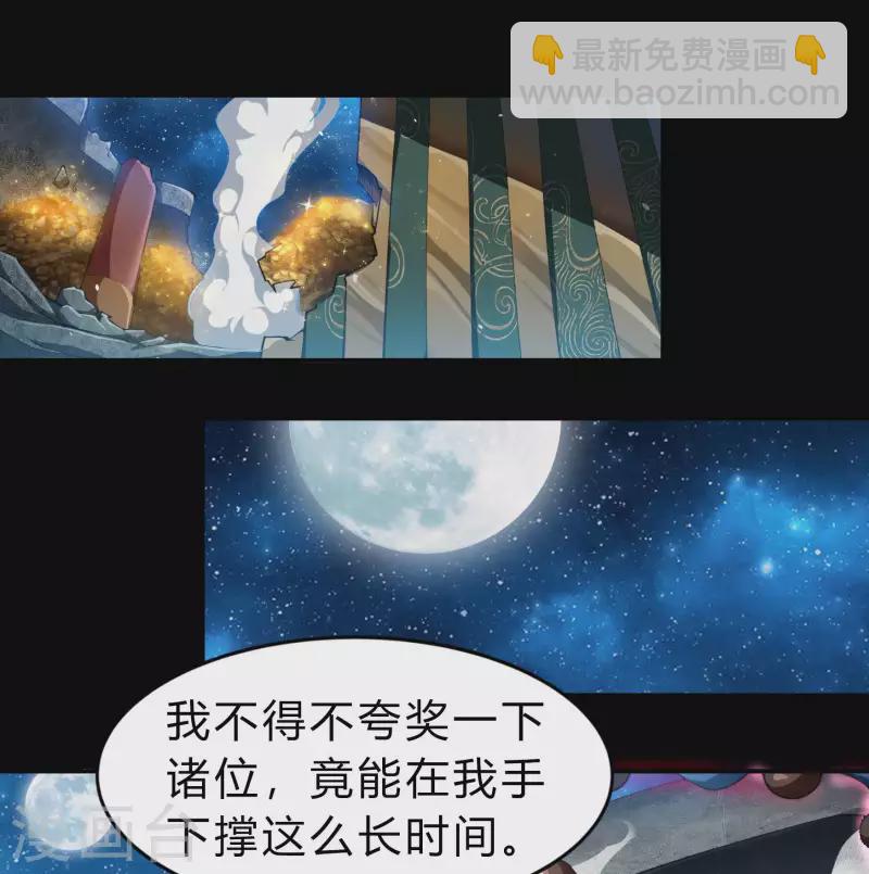 第164话 晋级化龙1