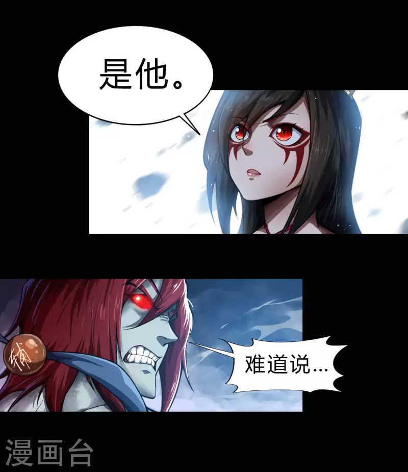 第164话 晋级化龙12