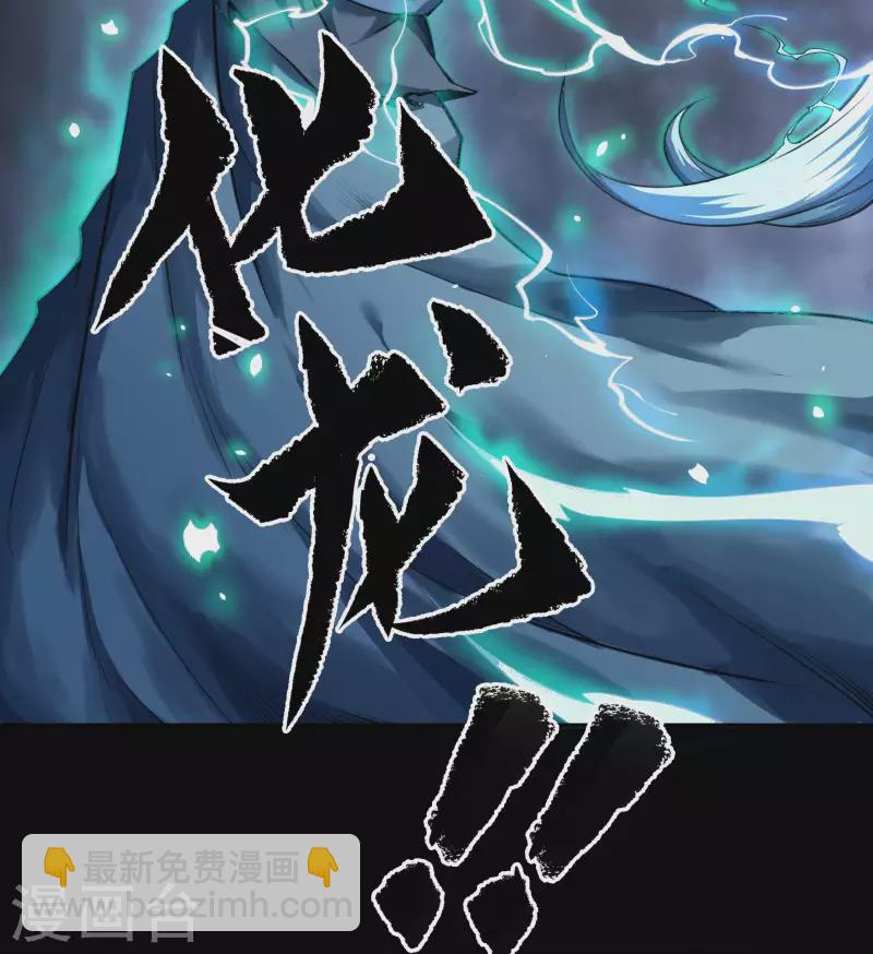 第164话 晋级化龙17