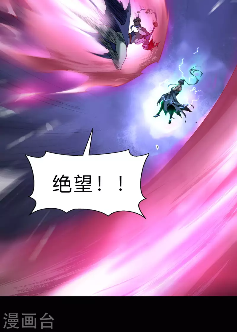 第164话 晋级化龙22