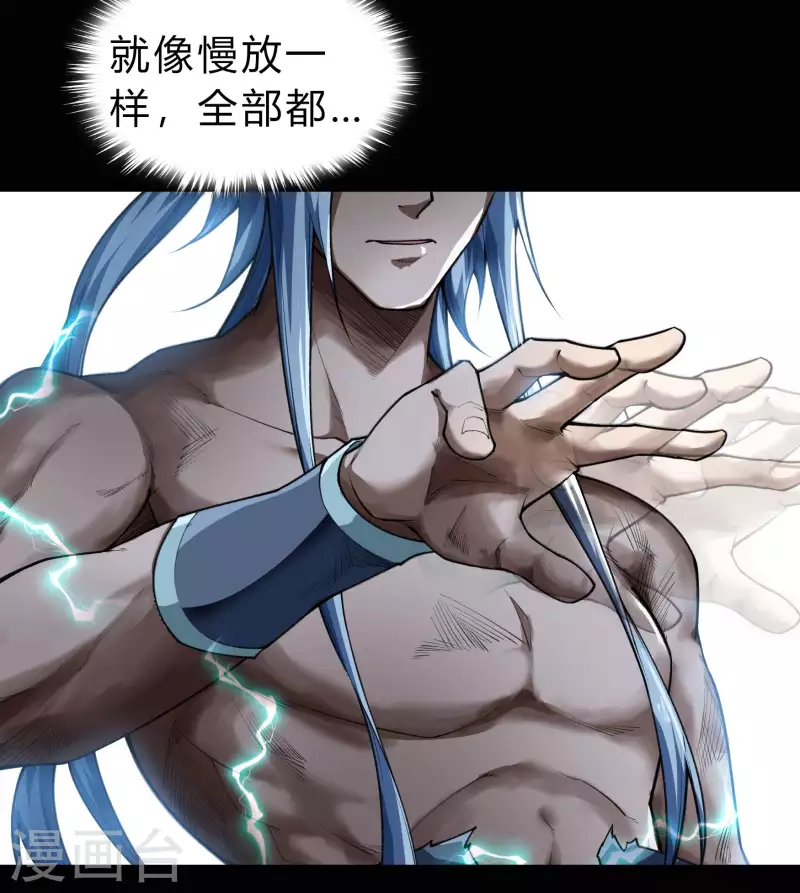 第164话 晋级化龙26