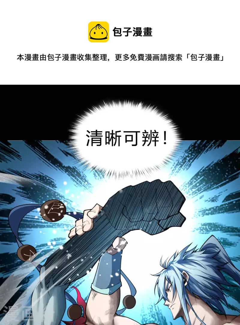 第164话 晋级化龙27