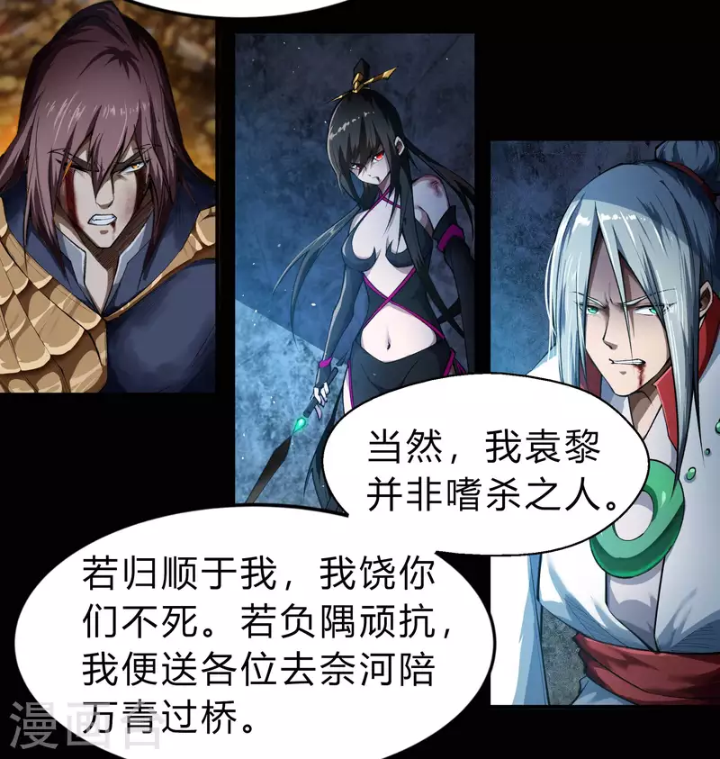 第164话 晋级化龙3