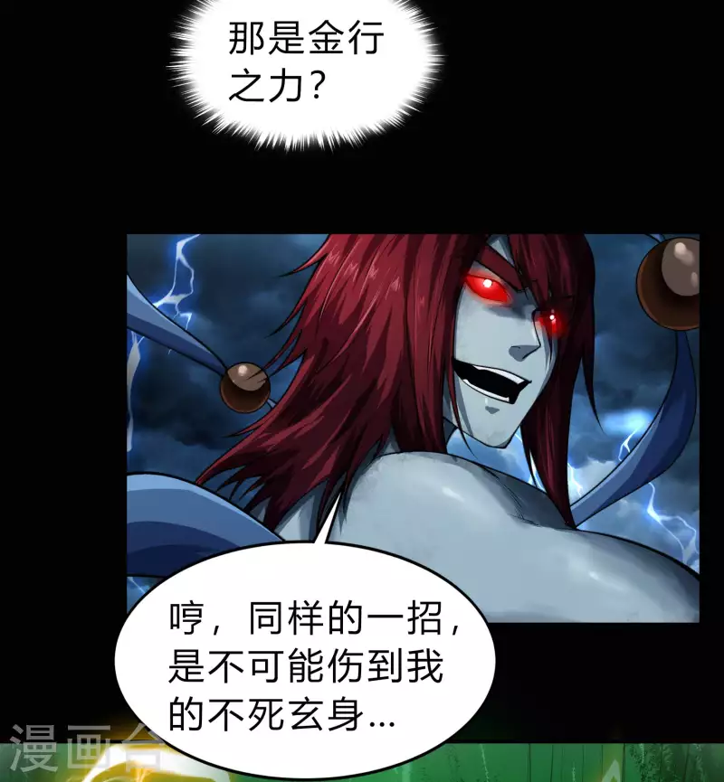 第164话 晋级化龙33