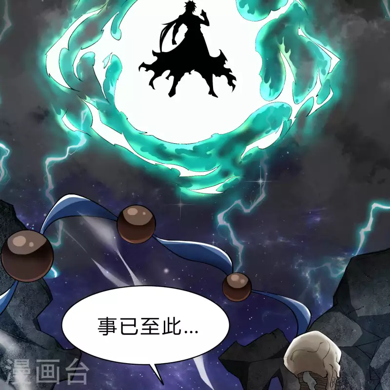 第164话 晋级化龙43