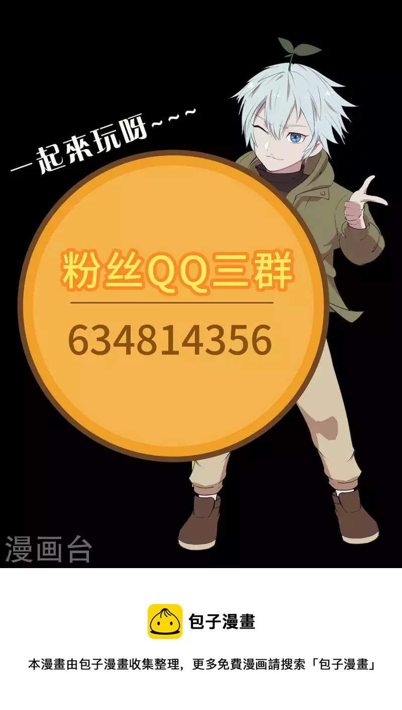 第164话 晋级化龙46