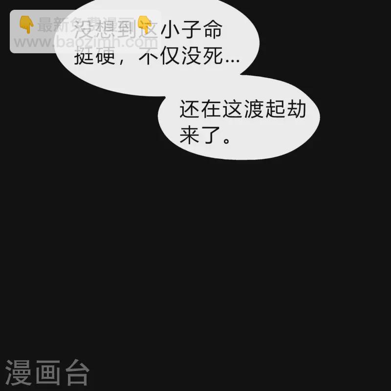 第164话 晋级化龙8