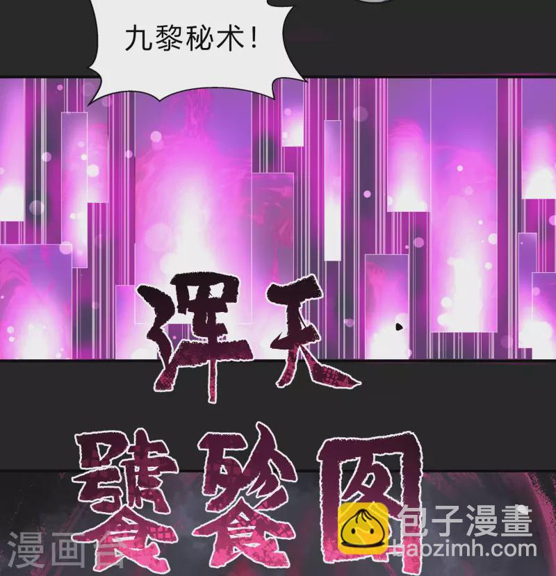 第165话 剑斩饕餮12