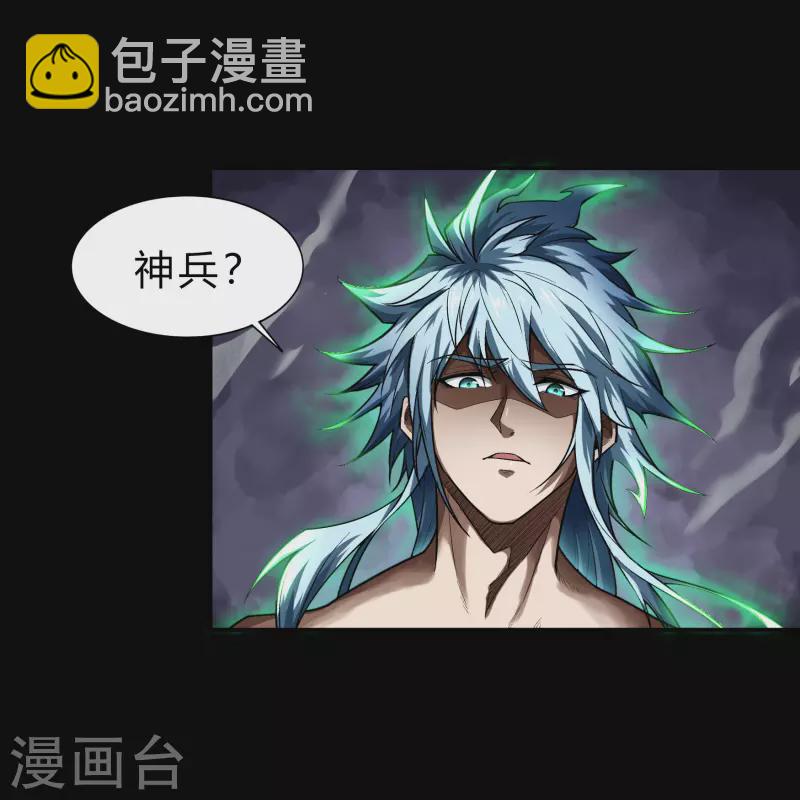 第165话 剑斩饕餮126