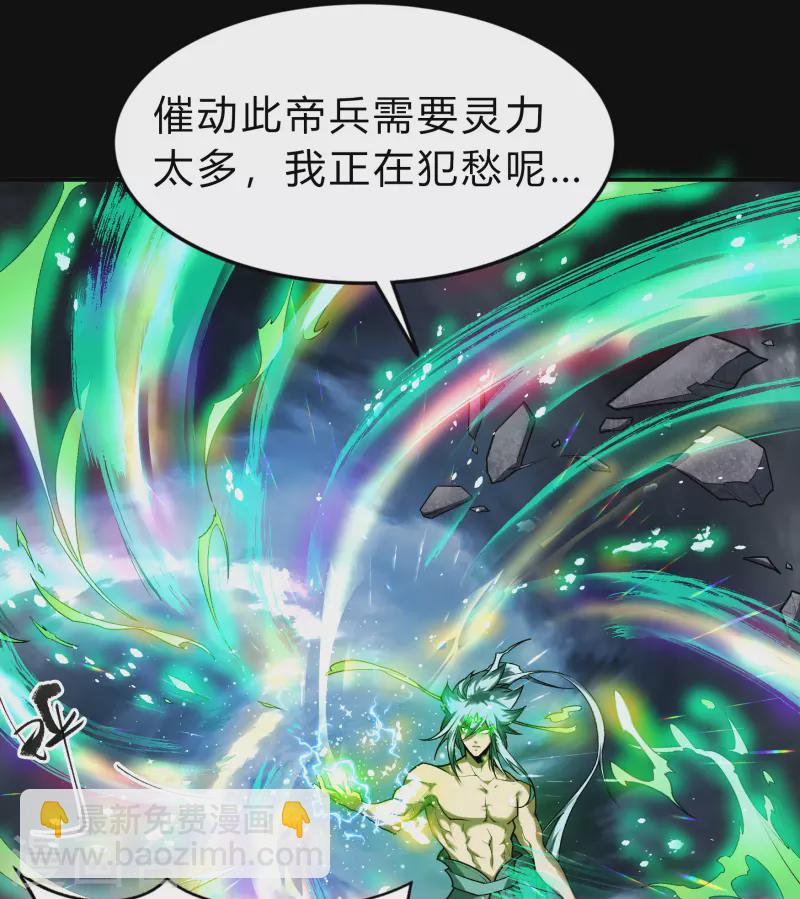 第165话 剑斩饕餮130
