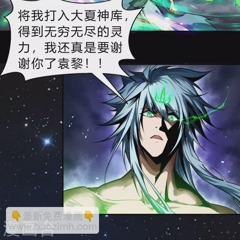 第165话 剑斩饕餮131